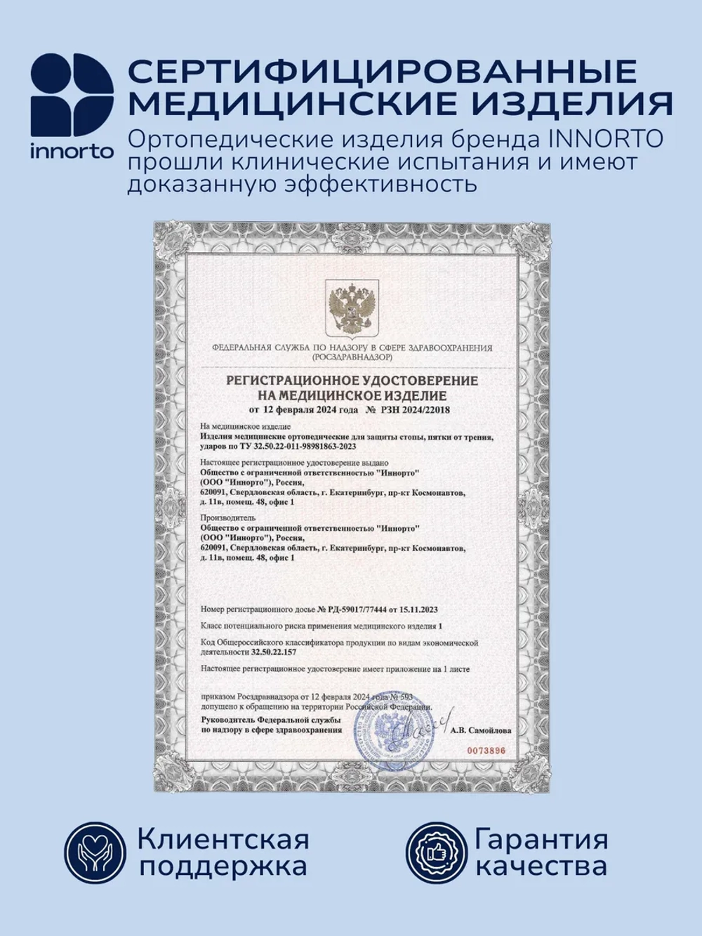 Носки косметические