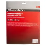 Шлифлист на тканевой основе, P 120, 230 х 280 мм, 10 шт, водостойкий Matrix — фото 6