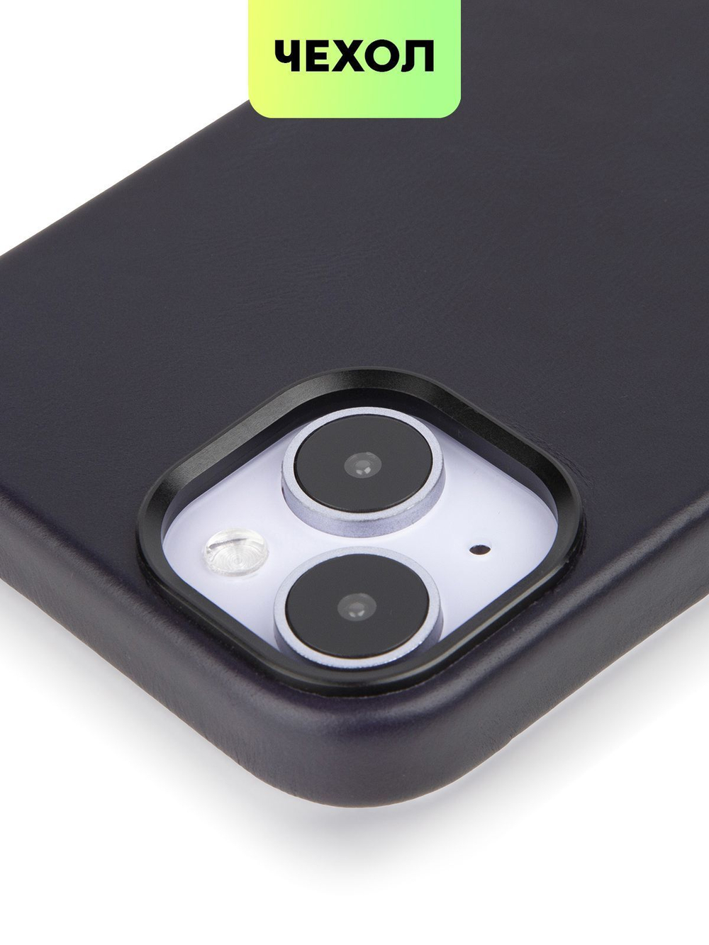 Чехол BROSCORP для Apple iPhone 14 (арт.IP14-LEATHER-GENUINE-BLACK )