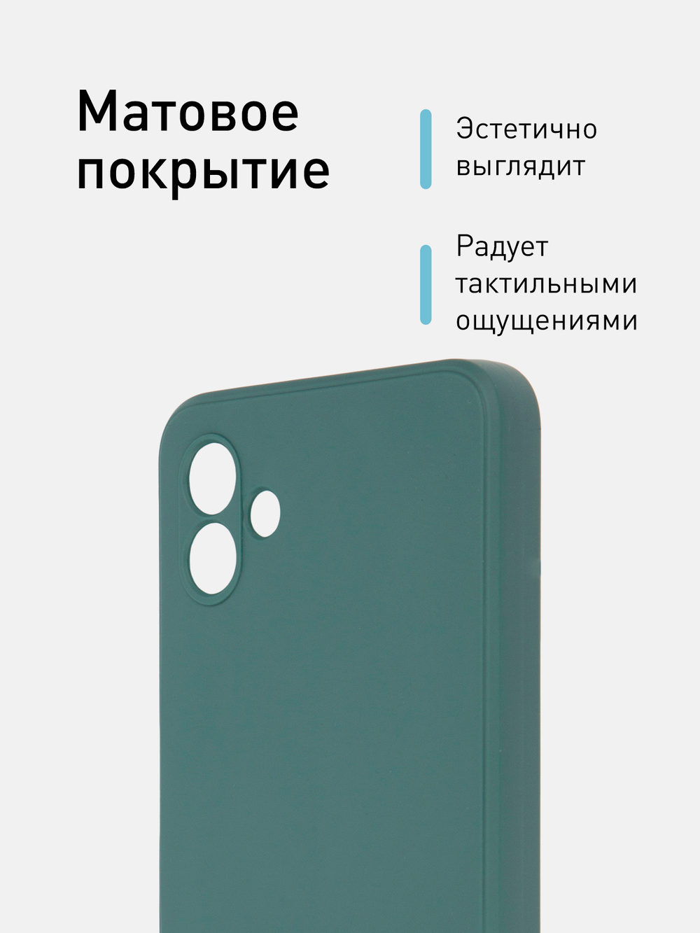 Чехол ROSCO для Samsung Galaxy A04 (арт. SS-A04-COLOURFUL-DARKGREEN)