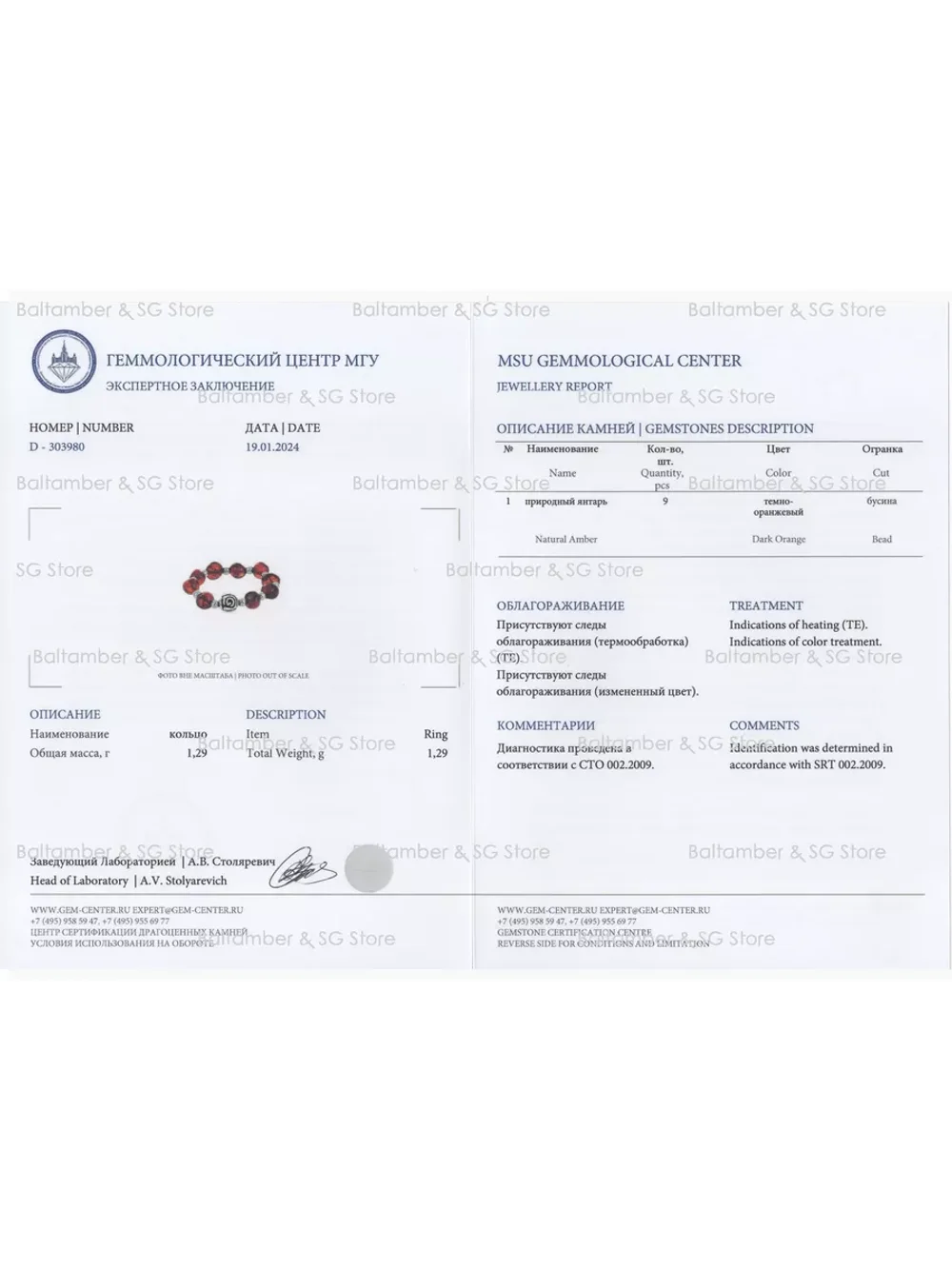 Кольцо из янтаря на резинке