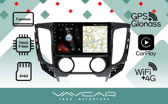 Магнитола для Mitsubishi L200 2015-2024 (кондиционер) - Vaycar VA47-5198 на Android 13, Быстрая, 4G SIM-слот