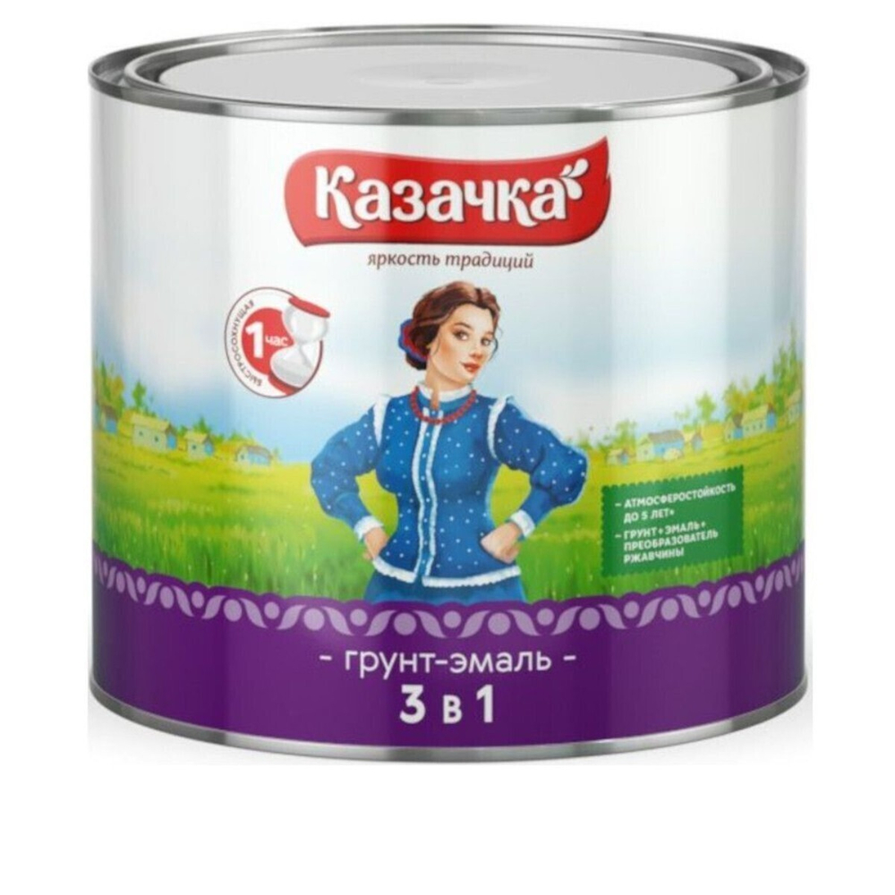 Грунт-эмаль по ржавчине Казачка, коричневая, 1,9 кг