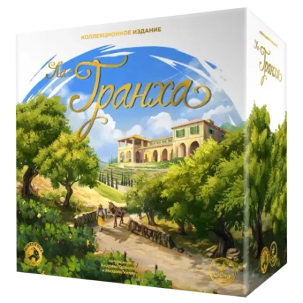 Ла-Гранха. Коллекционное издание (мятая коробка)