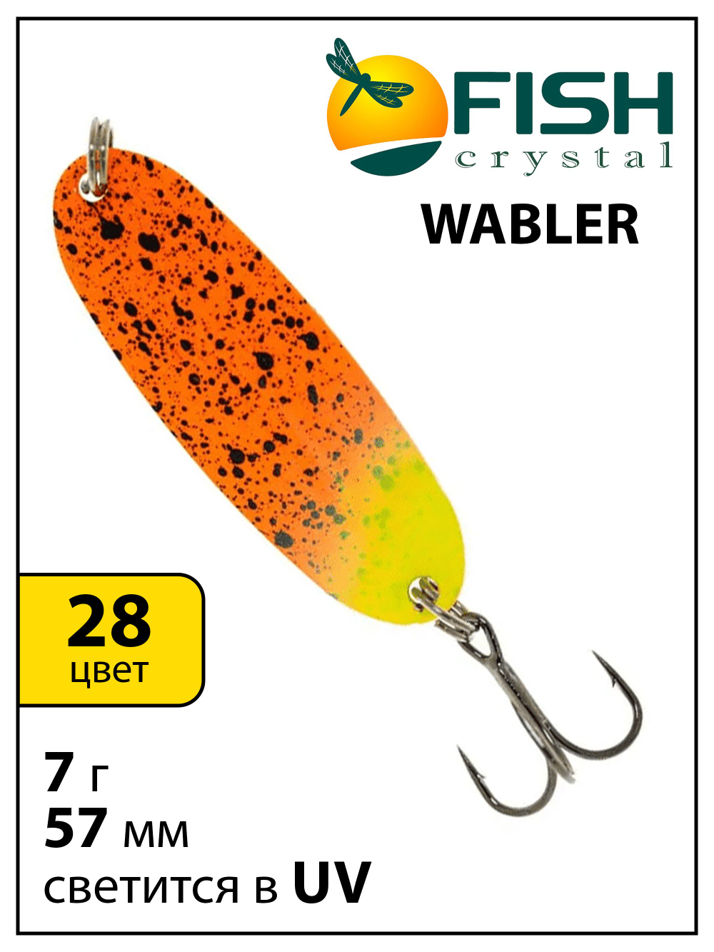 Блесна Fish Crystal Wabler W40 57 мм 7 г #28 на форель, для зимней рыбалки
