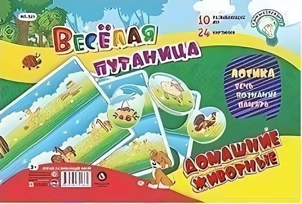 Игра-путанница Домашние животные