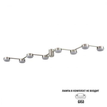 Люстра потолочная 8*GX53 8116/8C никель Comfi Sanata Lumion