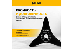 Диск для триммера 255x25.4 мм, толщина 1.6 мм, 3 лезвия Denzel 96377