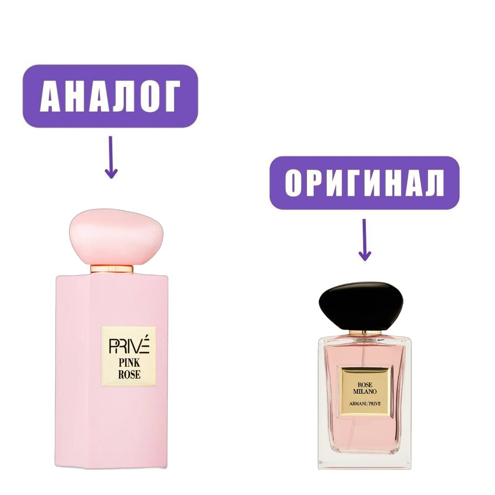 Prive PINK ROSE edP 100ml lady (версия ArmaniPriveRoseMilano)