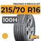 Tracmax X-Privilo H/T 215/70 R16 100H