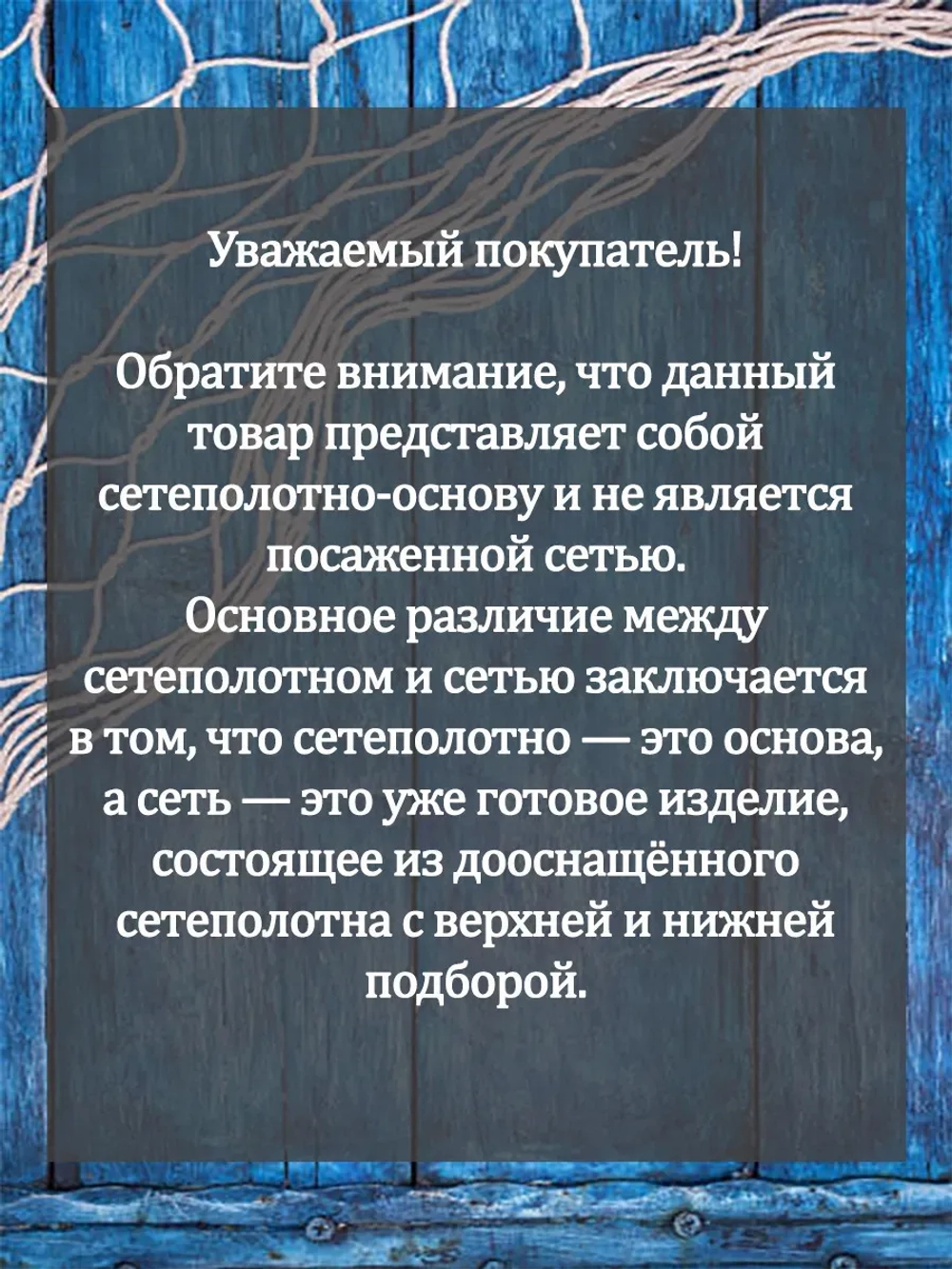 Сетеполотно леска 0,17мм*3 ячея 90мм 3,0м кукла