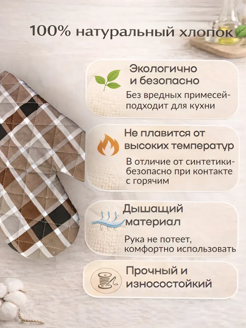Комплект кухонный "Шоколад"
