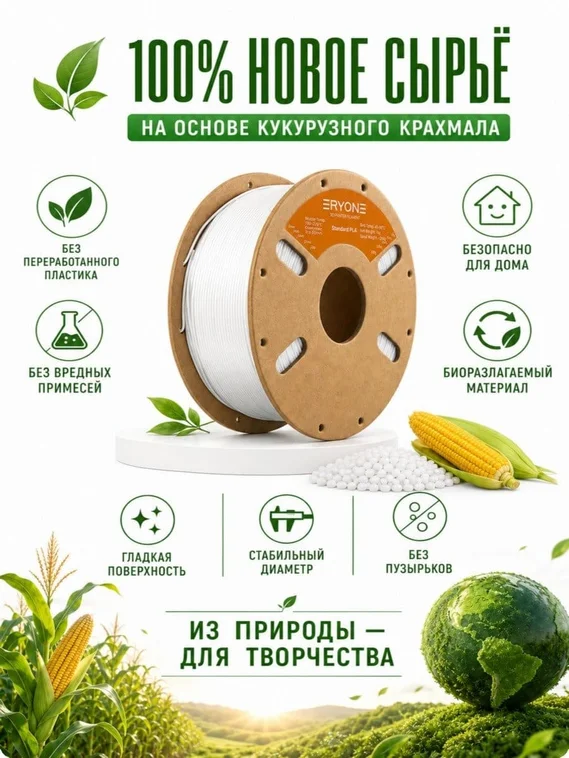 ERYONE Филамент PLA Silk, глянцевый пластик для 3D-принтера, 1,75 мм, 1 кг, белый шелк (Silk White)