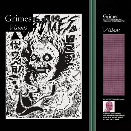 Grimes Visions
