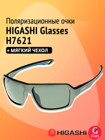 Очки для рыбалки солнцезащитные HIGASHI Glasses H5322