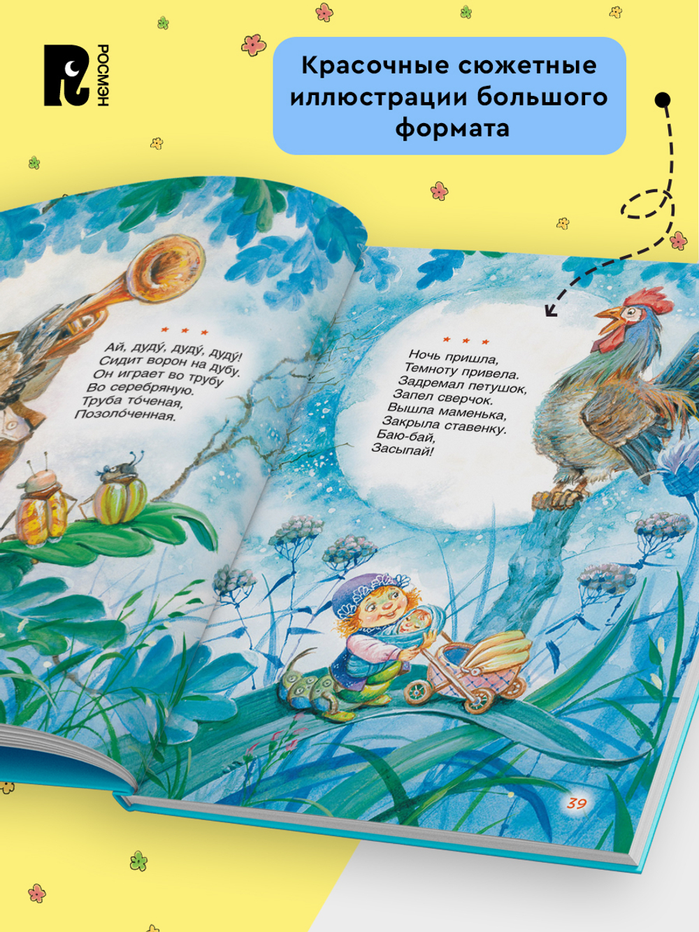 Потешки и стихи для малышей