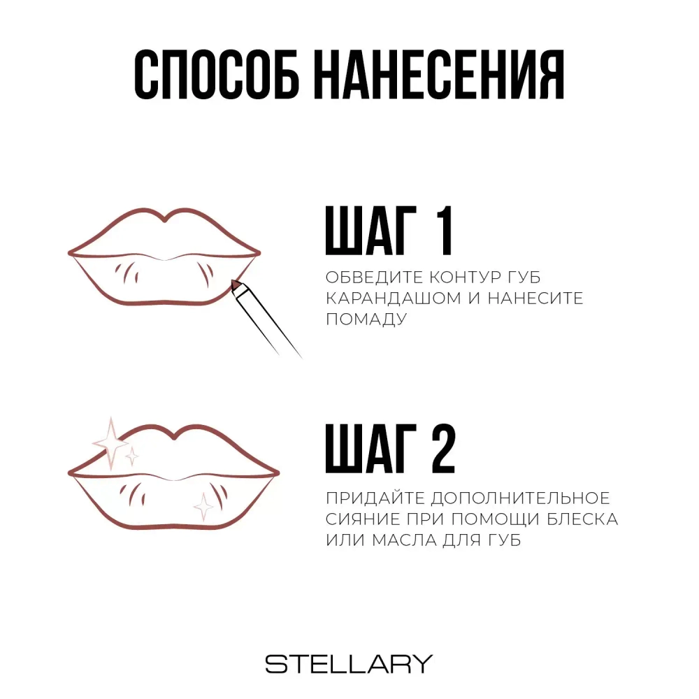 Stellary Hydrating Lipstick Cult Classic Увлажняющая губная помада с гиалуроновой кислотой 01 Кремово бежевый