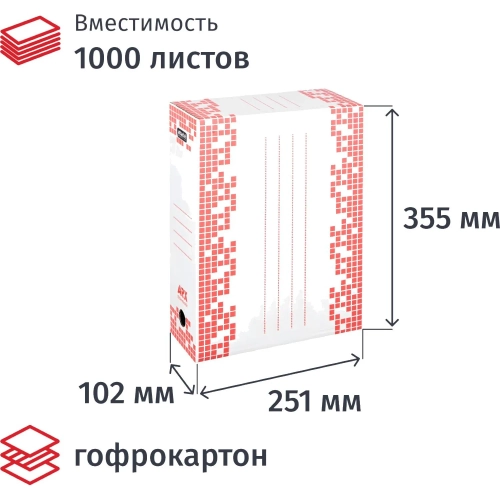 Короб архивный 100 мм,Attache Selection