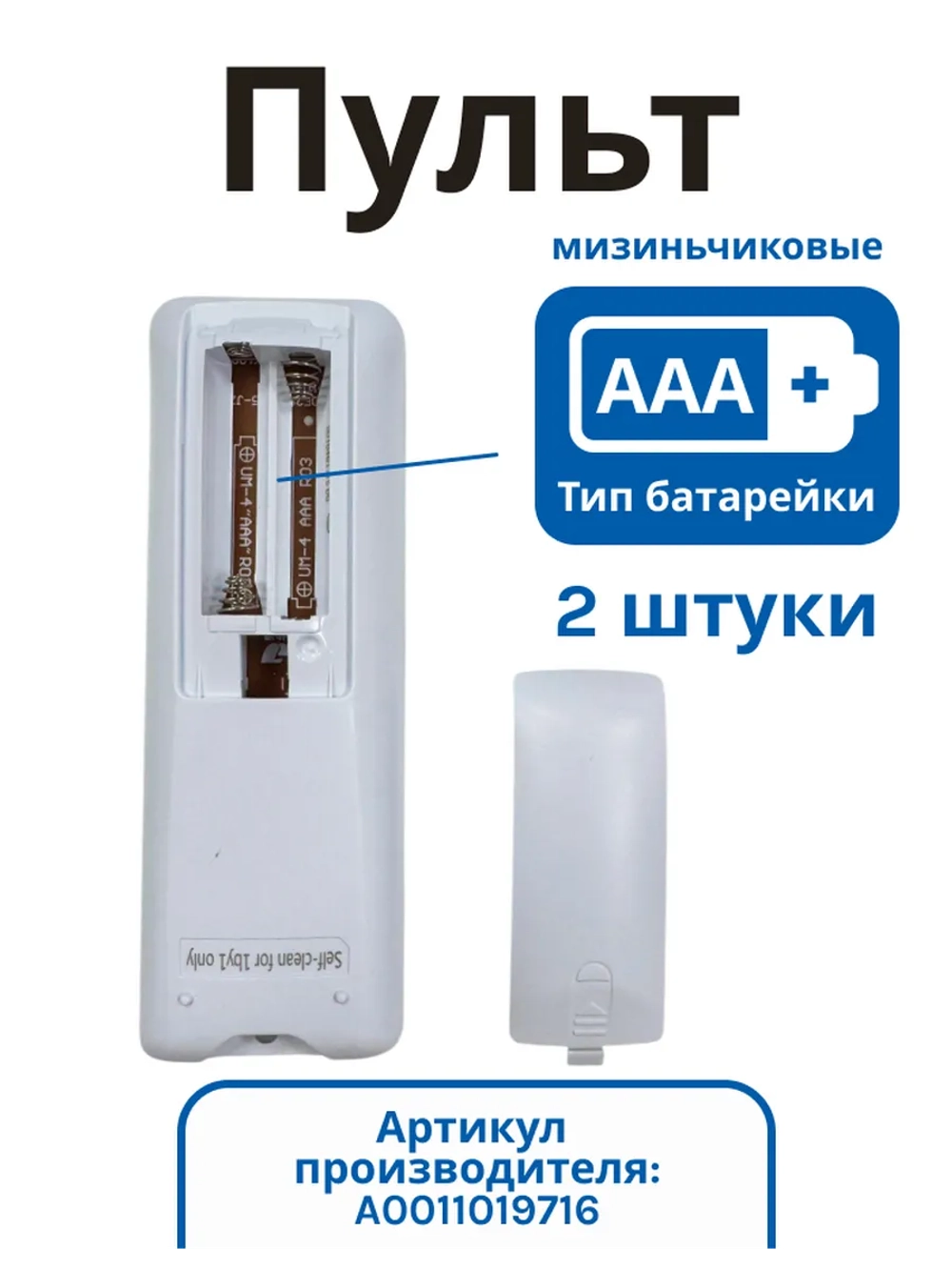 Оригинальный беспроводной пульт дистанционного управления для настенных кондиционеров и сплит-систем Haier A0011019716 (0011019716, AS09TS4HRA, AS50TDDHRA-CL, AS50TDDHRA-CLC, A0010401715AY, A0011014805, A0010401715P, 90229770)