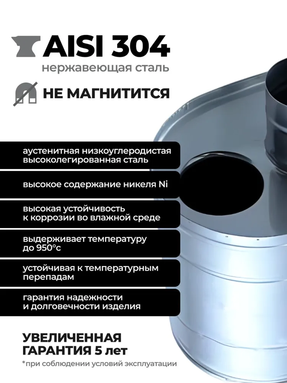 Бак для бани на трубе 46 л, d115, AISI 304 0,8 мм