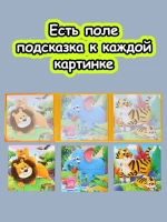 Книга пазл магнитный 3в1 для детей малышей 3 4 лет животные