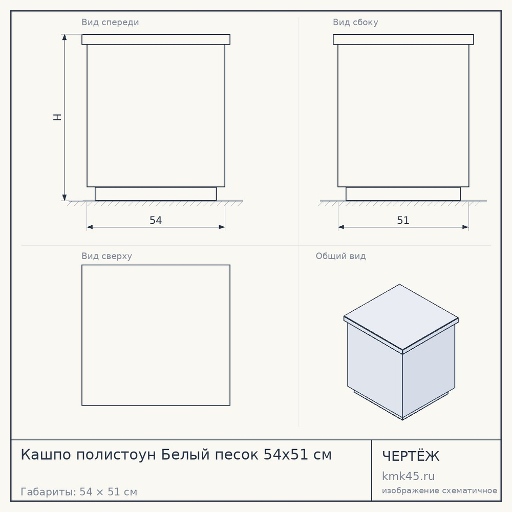Кашпо полистоун Белый песок 54x51 см — от 18 000 ₽