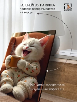 Картина на стену "Радость" 50х70см 1шт.