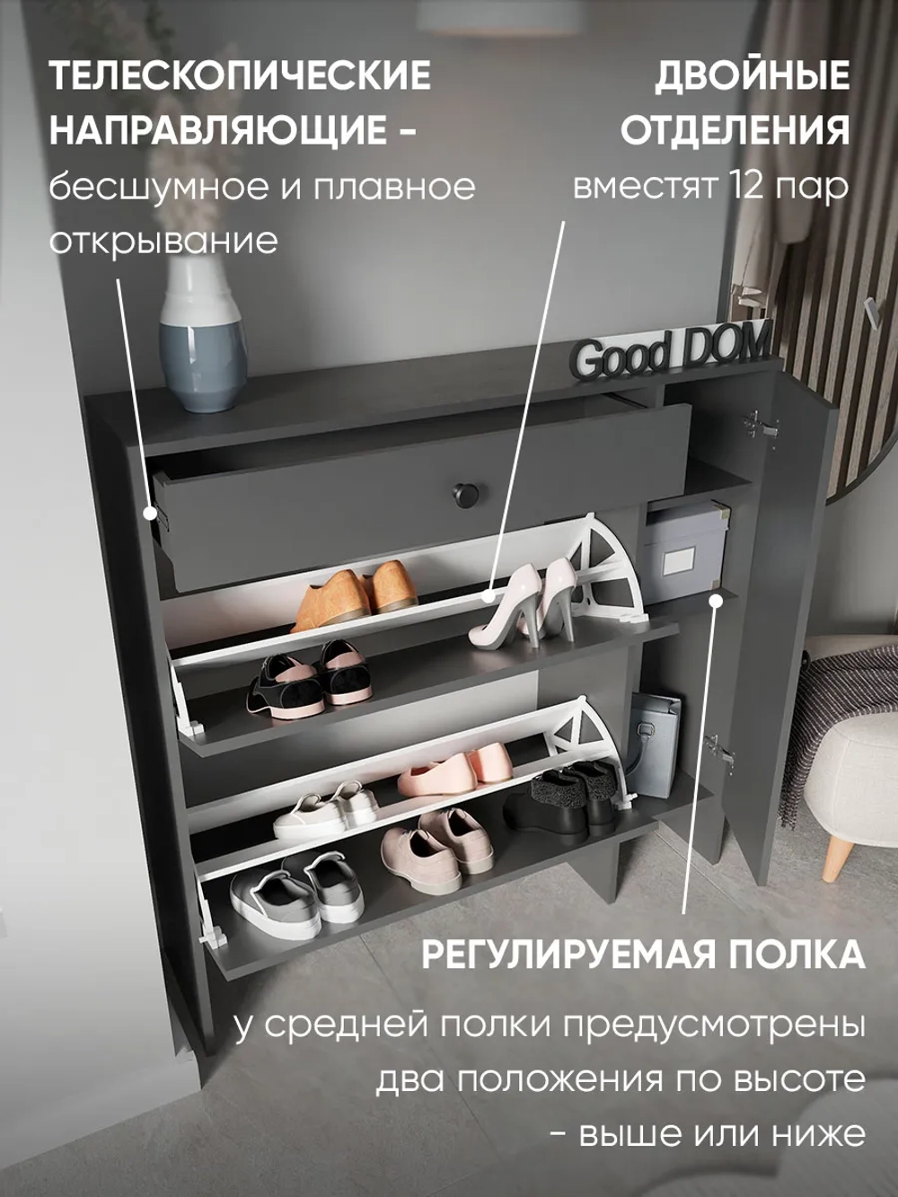 Обувница большая закрытая