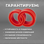 Подушки (прокладки) пружин межвитковые для а/м ВАЗ 2108, (расстояние между витками 21мм), 2шт., полиуретан красный