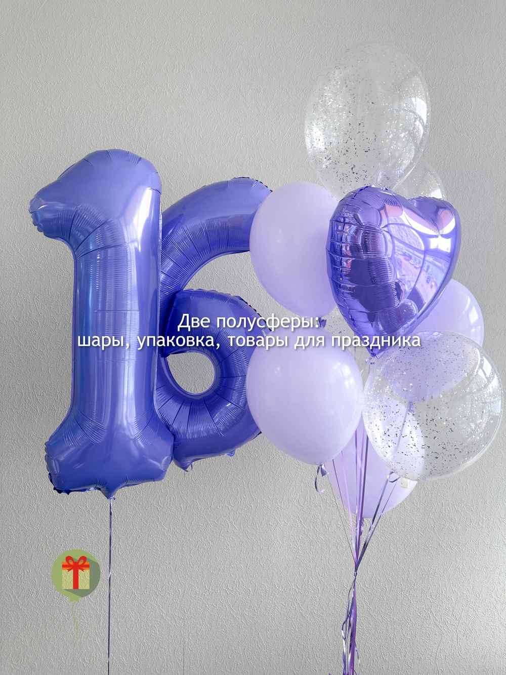 Набор 16 лет