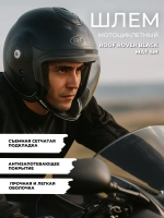 Шлем Roof Rover Black mat SM