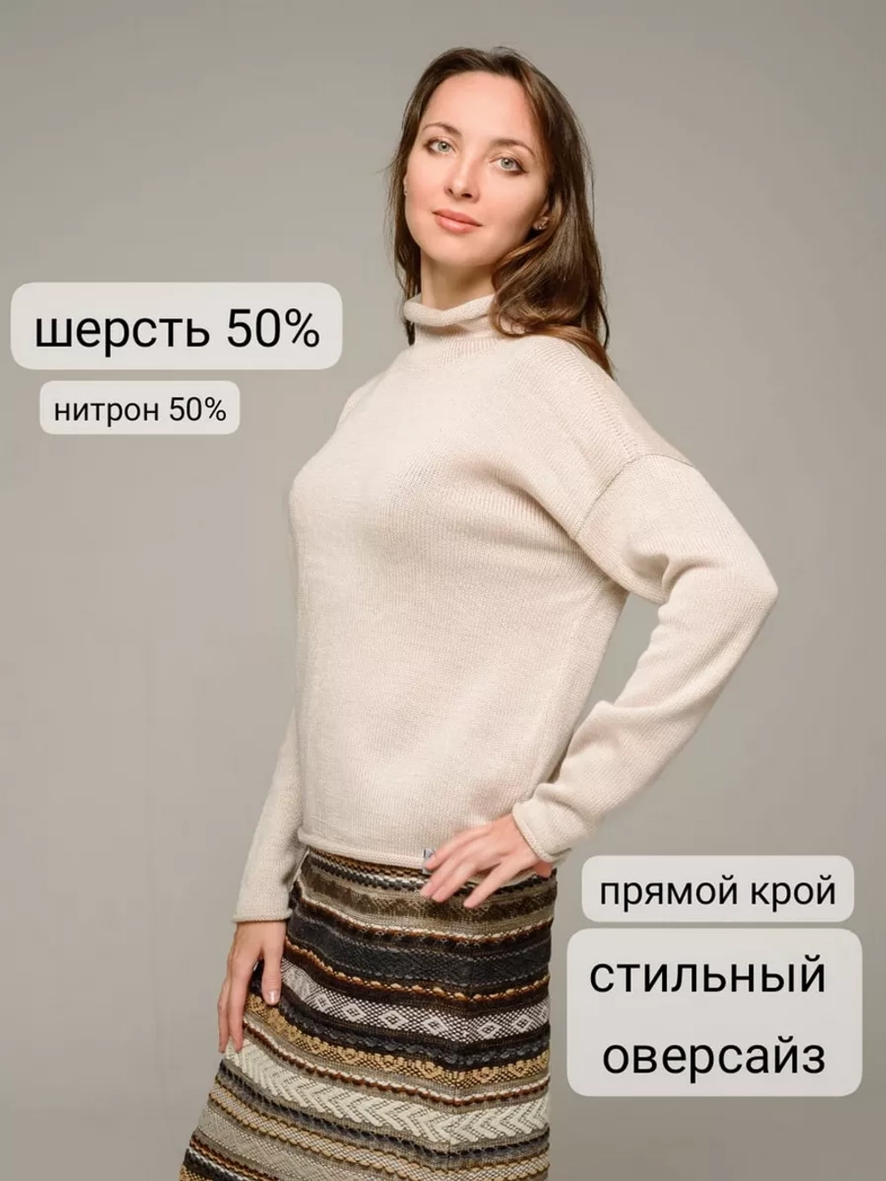 Джемпер