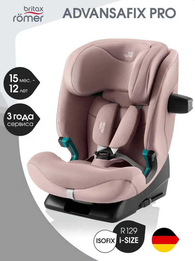 Автокресло 1/2/3 Britax Roemer ADVANSAFIX PRO Style Dusty Rose, от 15 месяцев до 12 лет, 9-36 кг, isofix, розовый