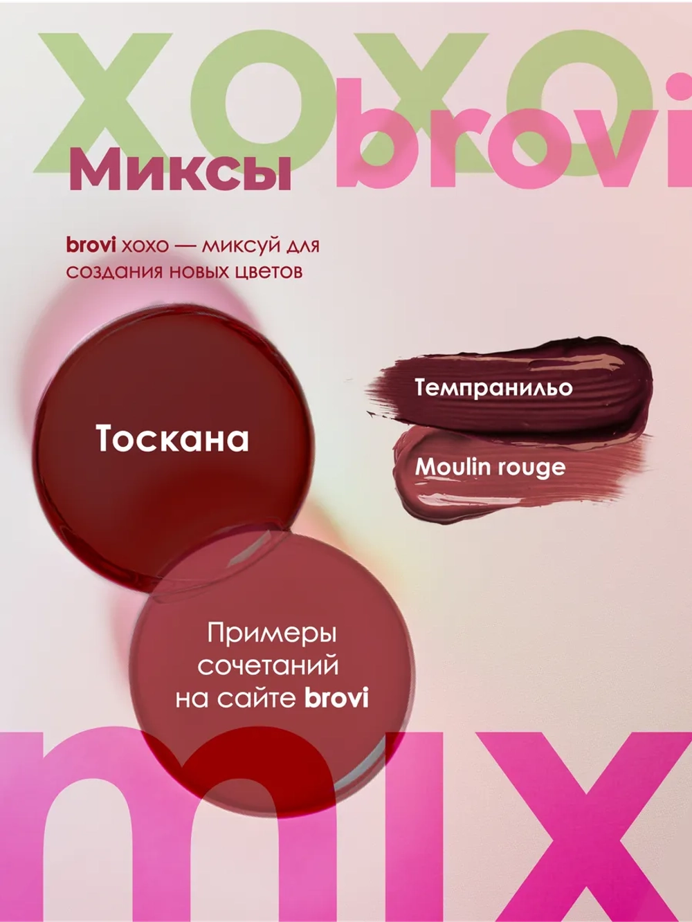 ПИГМЕНТ ДЛЯ ГУБ ТОСКАНА 5мл