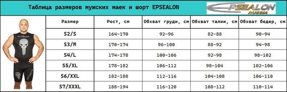 Майка Epsealon Skull с шлемом без рукавов 2.5 мм