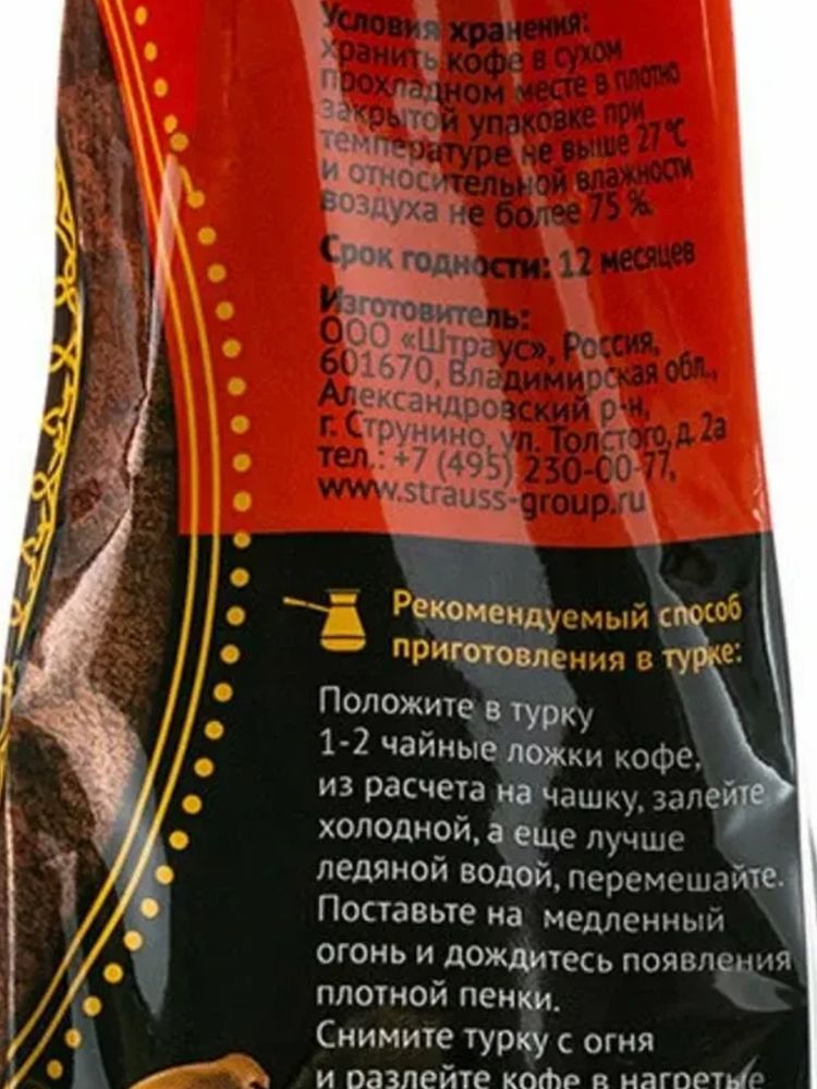 Кофе молотый Черная Карта для турки 250 г x 4 шт