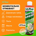 AUTOMAGIC Cherry Bubbles №36r Шампунь для ручной 473 мл.