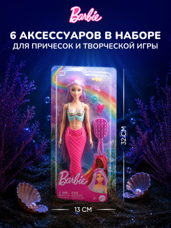Кукла Барби Русалка. Игровой набор Barbie с аксессуарами, HRR00