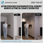 ZigBee Датчик движения Sonoff SNZB-03P