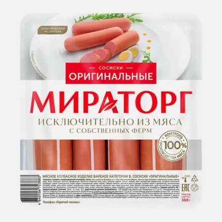 Сосиски Оригинальные Мираторг 350г