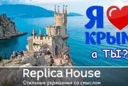 Открыто представительство в Симферополе