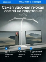 Светильник FRIENDME бестеневой настольный на подставке светодиодный гибкий гнущийся No. 9gn белый с тройным источником света. Яркость - 1300 lum. 24W.