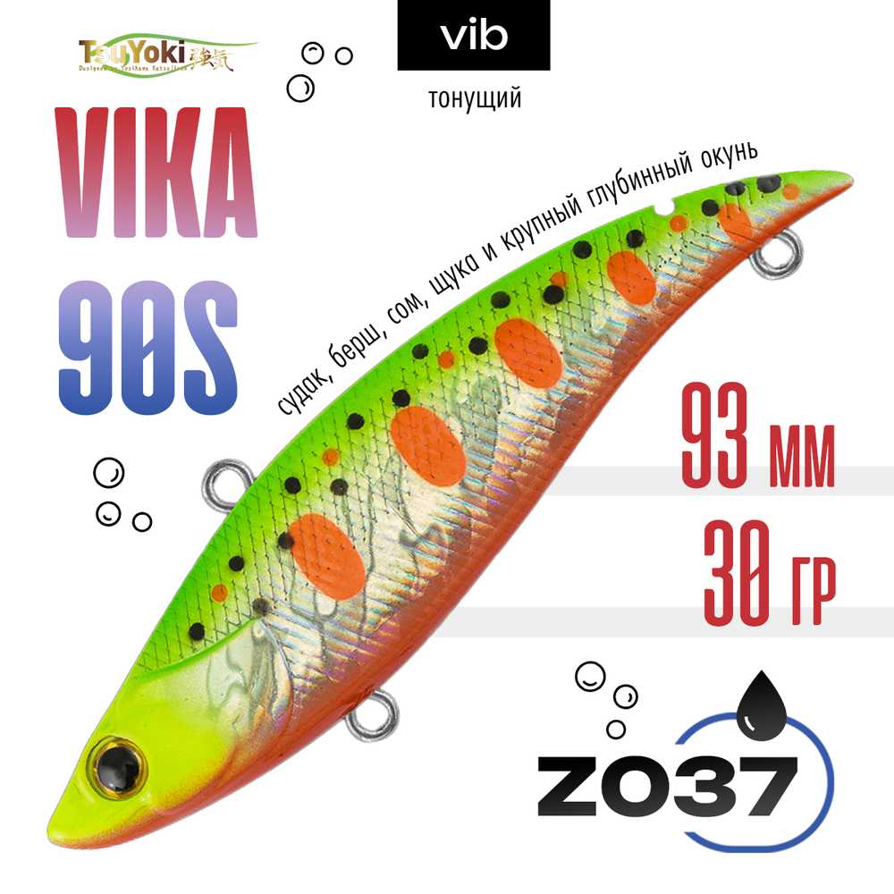 Раттлин TsuYoki VIKA 90S (93мм, 30гр)