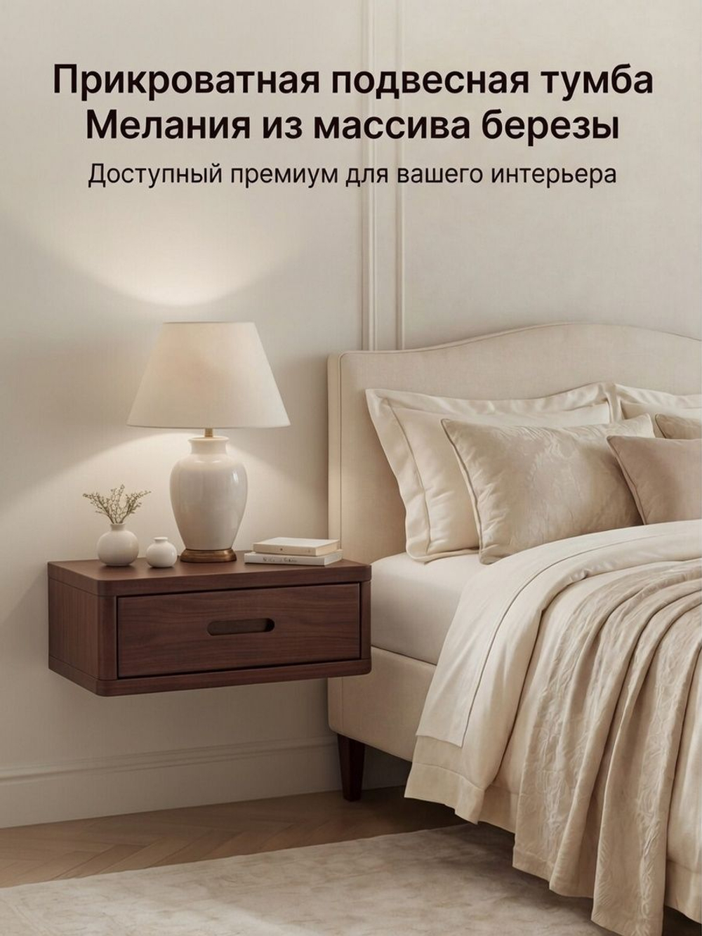 Тумба прикроватная, 47х29х15, Мелания, подвесная, с ящиком, коричневый, массив березы, Dipriz