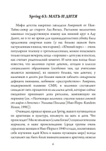 Мать и Дитя. Сборник (PDF)