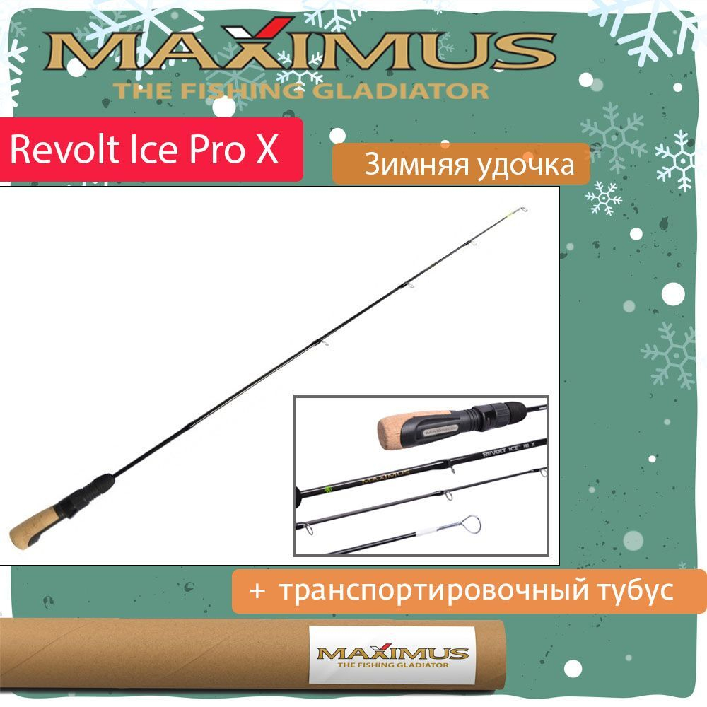 Зимняя удочка Maximus REVOLT ICE PRO X 281MH 0,70м до 40гр (MIRRIPX281MH)