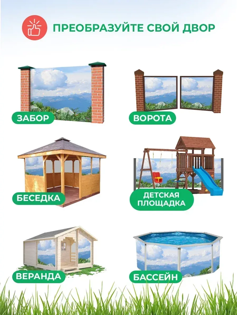 Фотосетка на забор на дачу балкон для декора 2,16х1 м