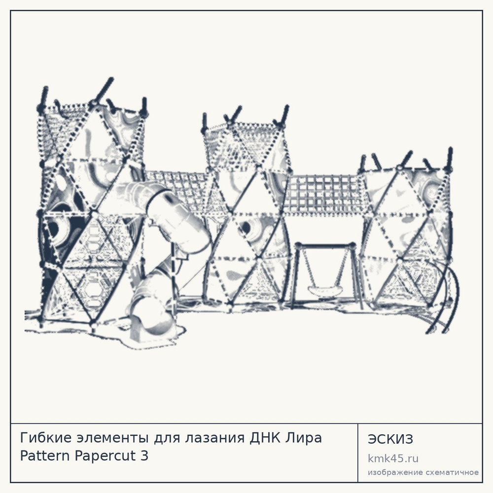Эскиз: Гибкие элементы для лазания ДНК Лира Pattern Papercut 3