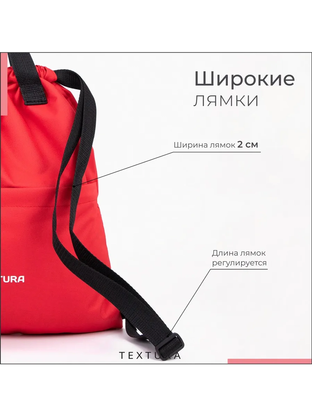 Мешок для сменной обуви на стяжке