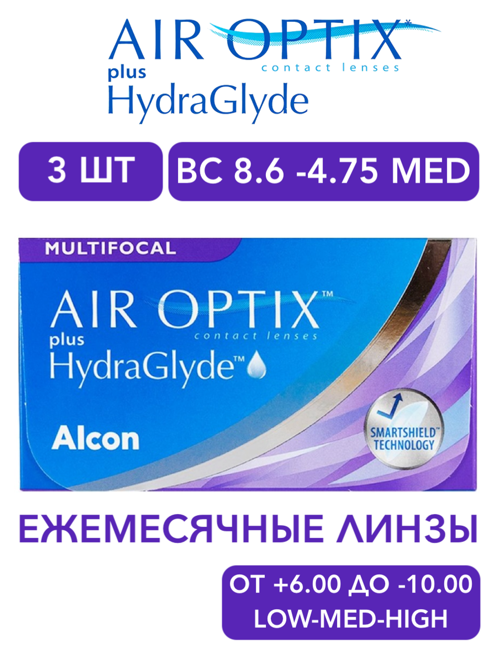 Ежемесячные мультифокальные контактные линзы Air Optix Aqua MultiFocal plus HydraGlyde (уп. 3 линзы)